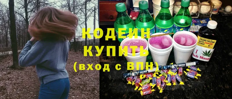 Кодеиновый сироп Lean Purple Drank  Новоаннинский 